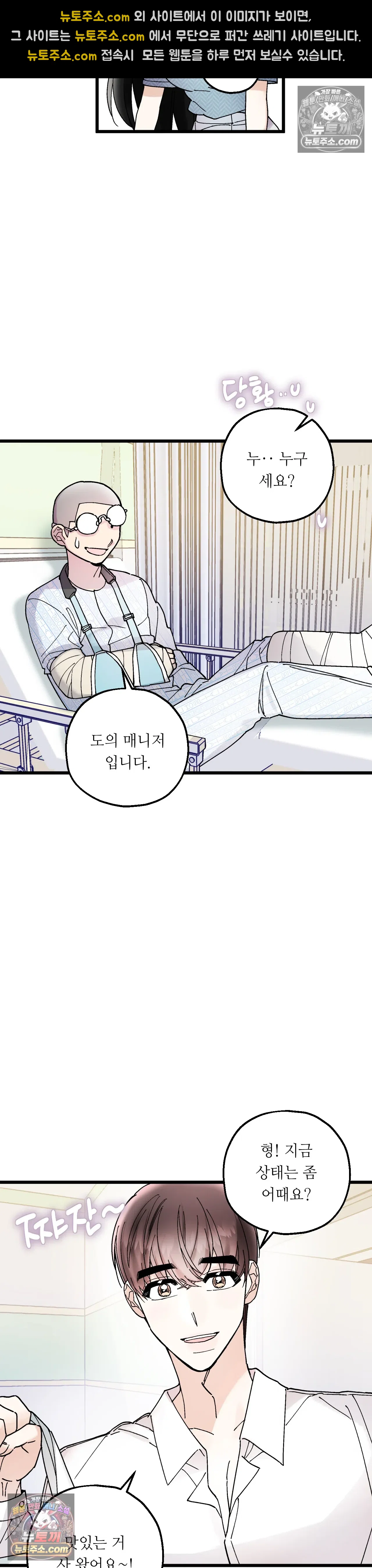 킬링 미 25화 5