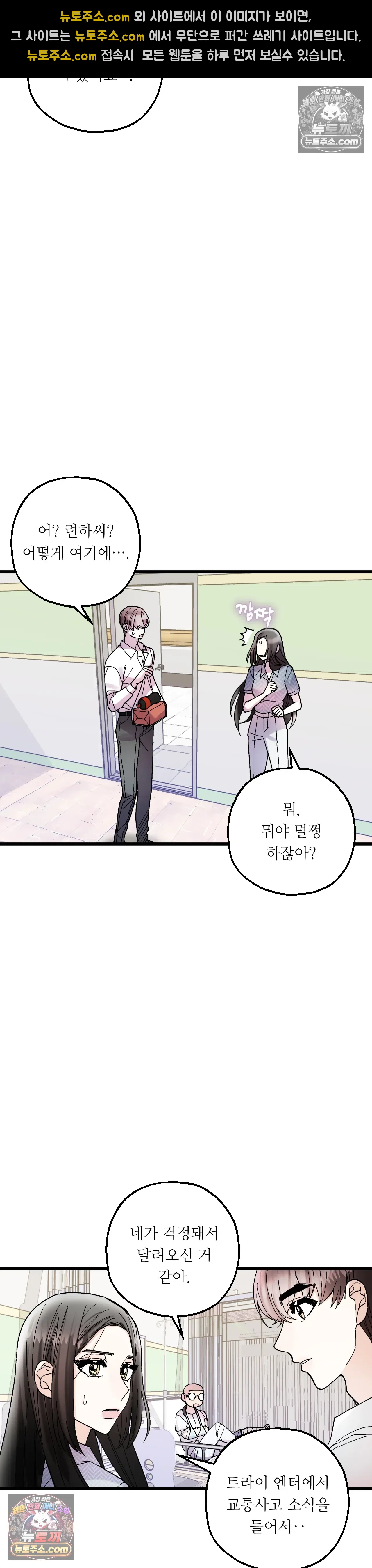 킬링 미 25화 6