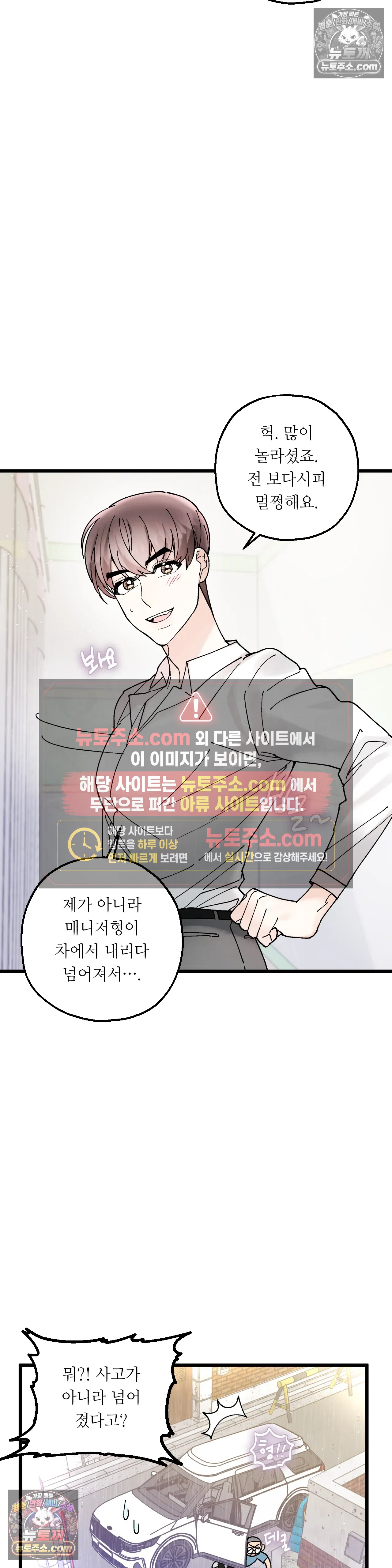 킬링 미 25화 7