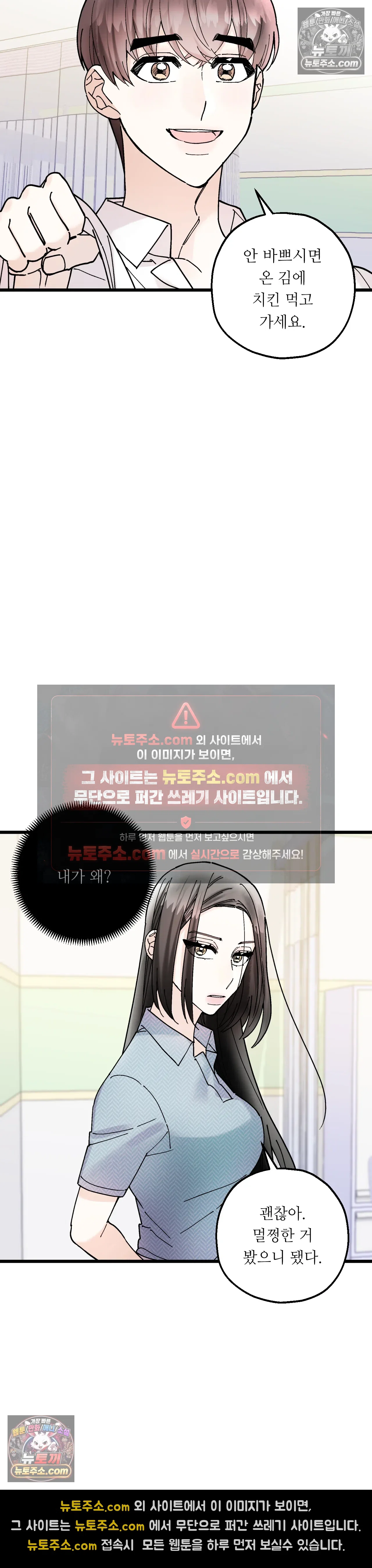 킬링 미 25화 9