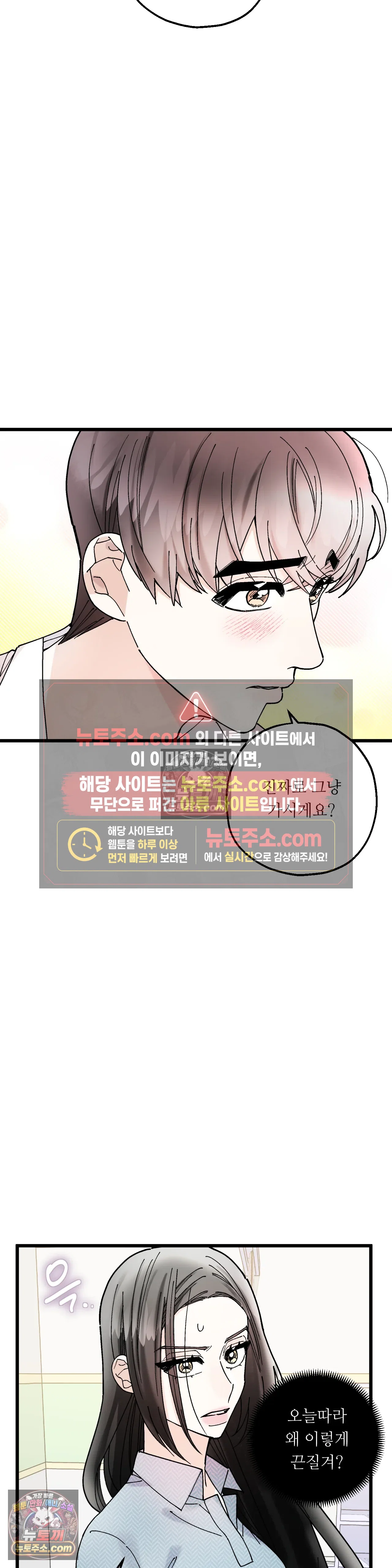 킬링 미 25화 11