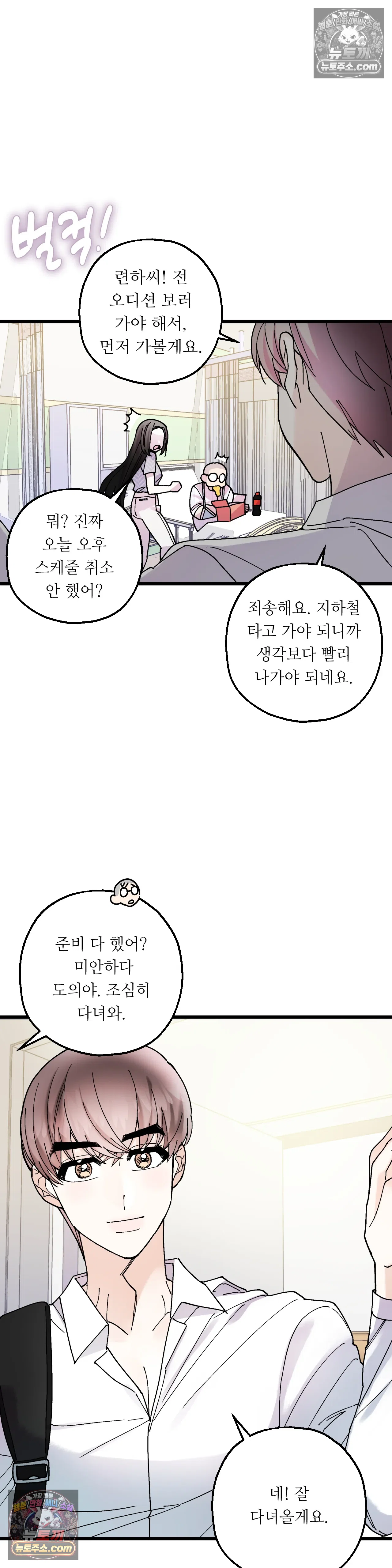 킬링 미 25화 15