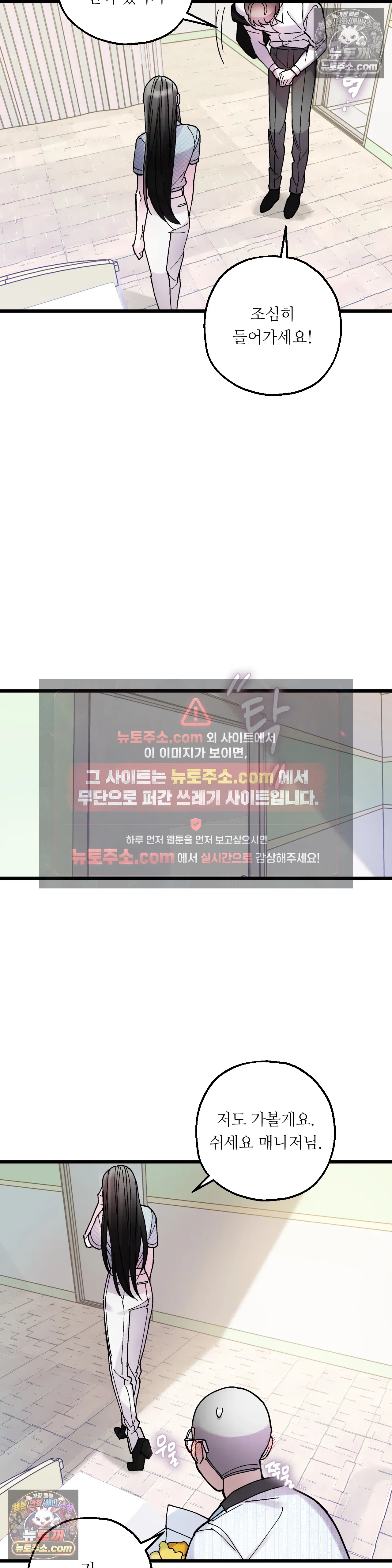 킬링 미 25화 18