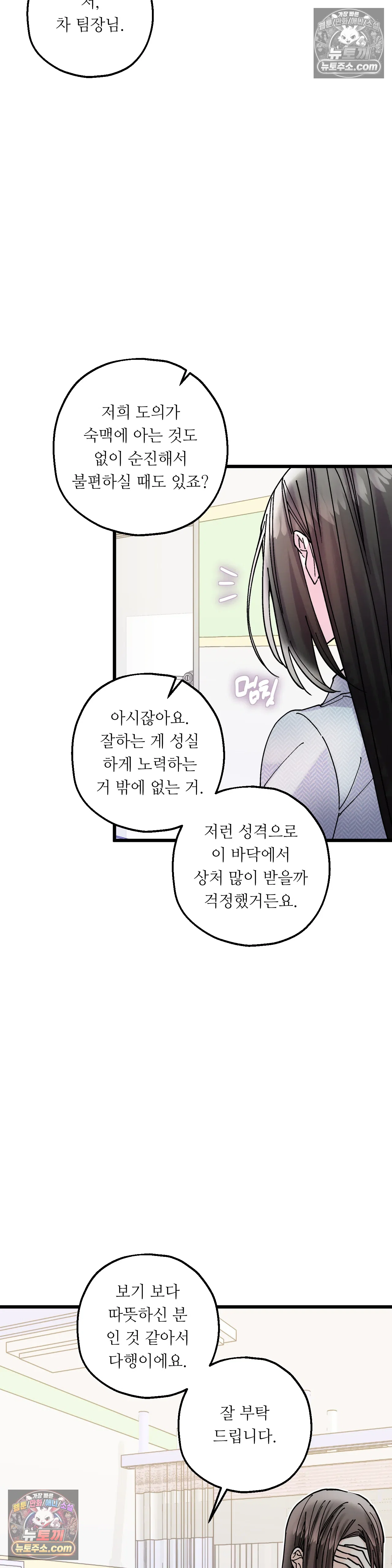 킬링 미 25화 19