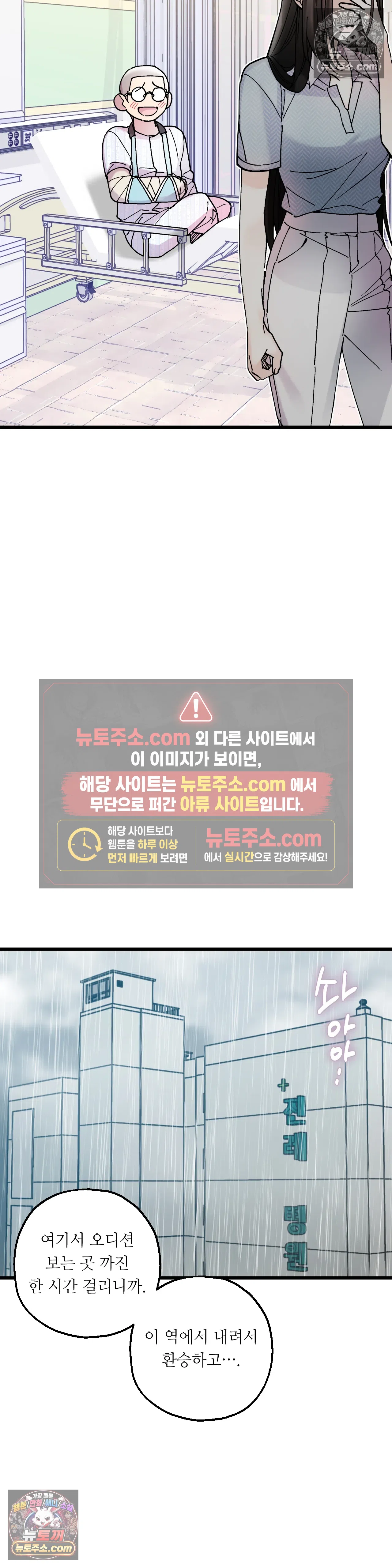 킬링 미 25화 20