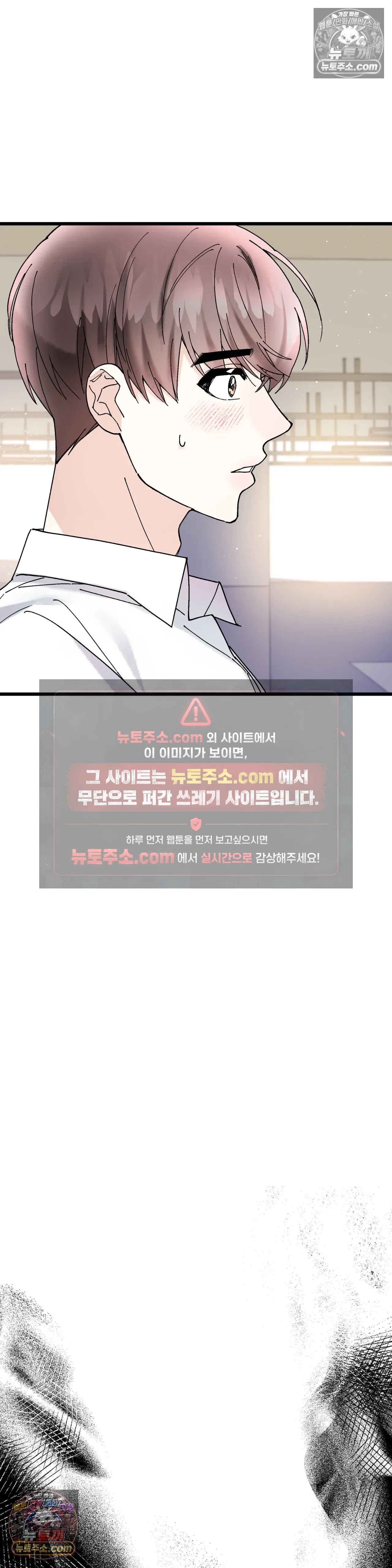 킬링 미 25화 23