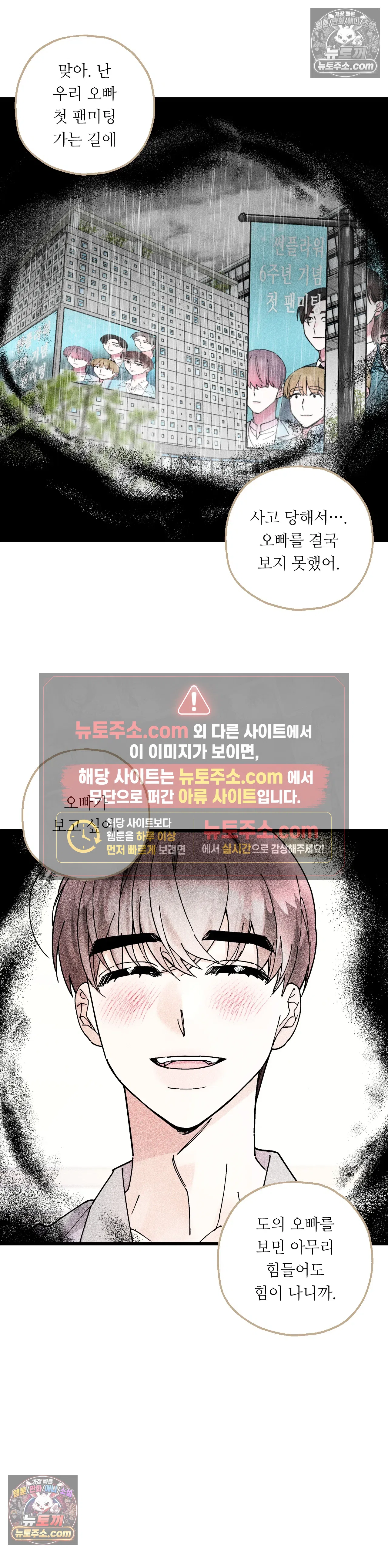킬링 미 25화 25