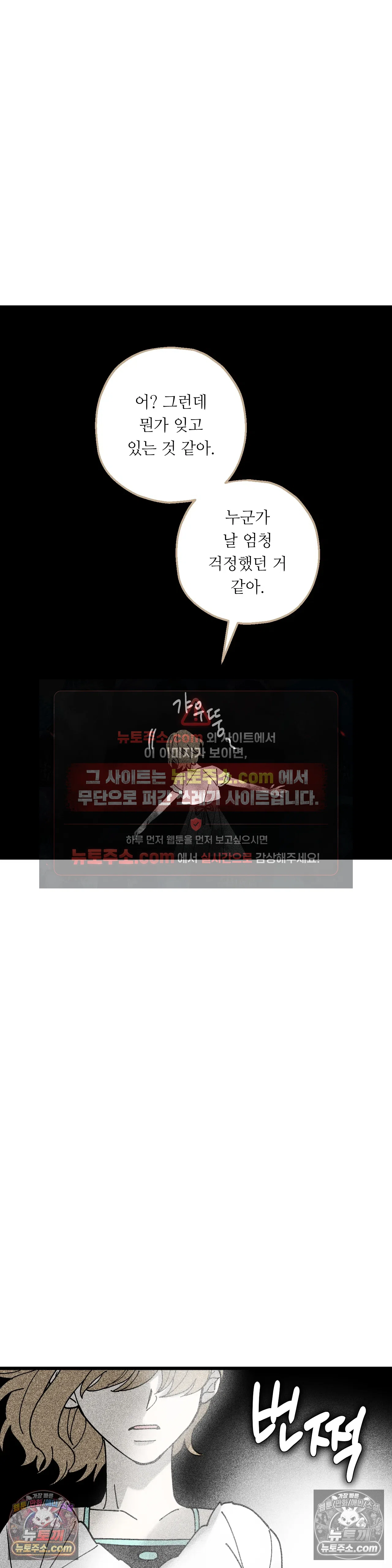 킬링 미 25화 27