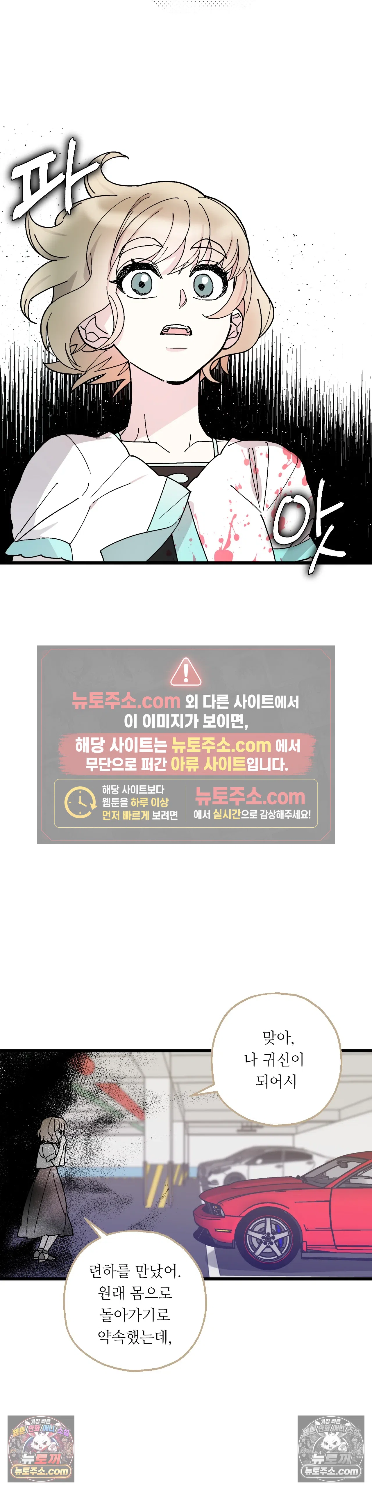 킬링 미 25화 29