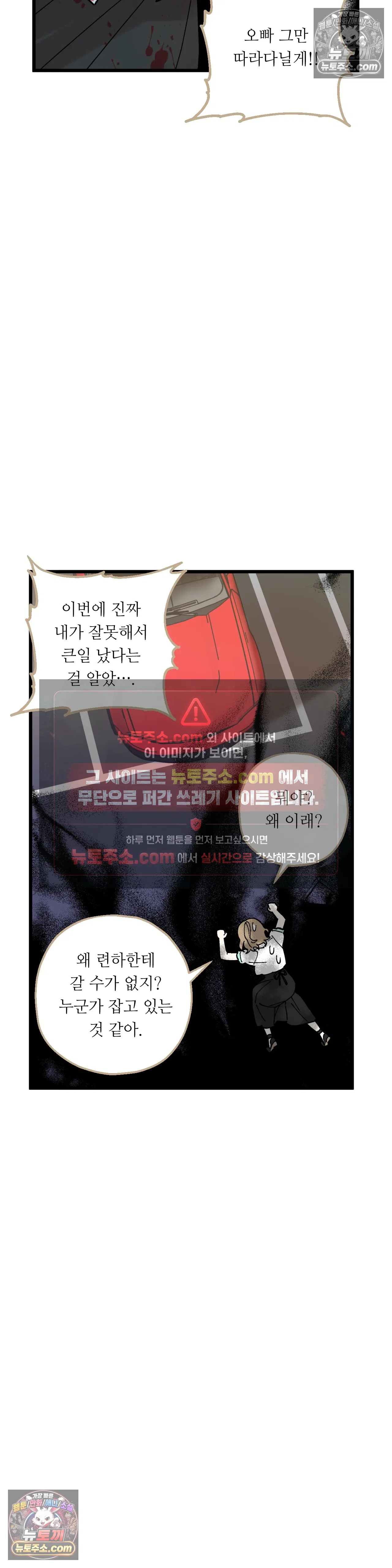 킬링 미 25화 31
