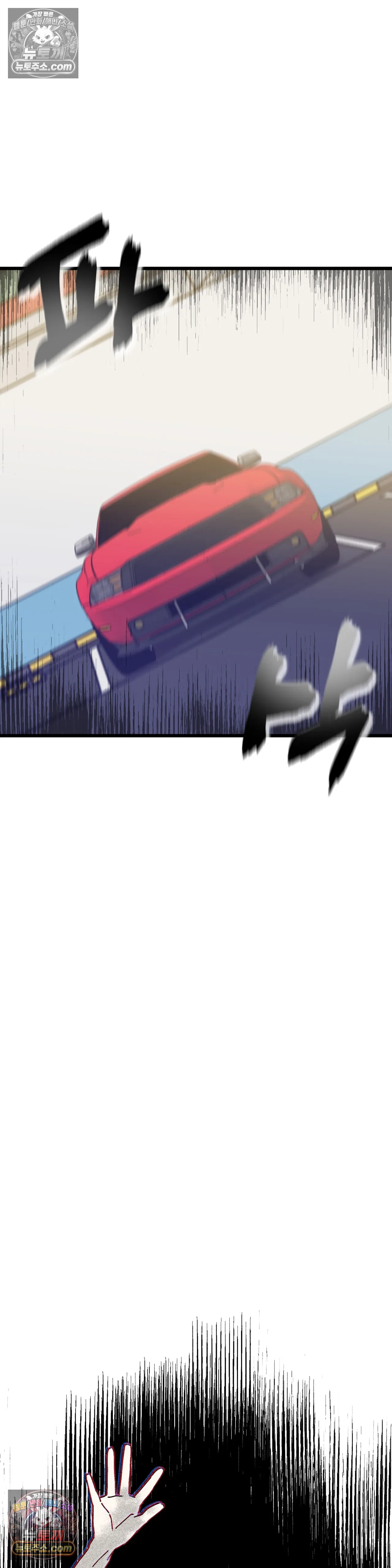 킬링 미 25화 32