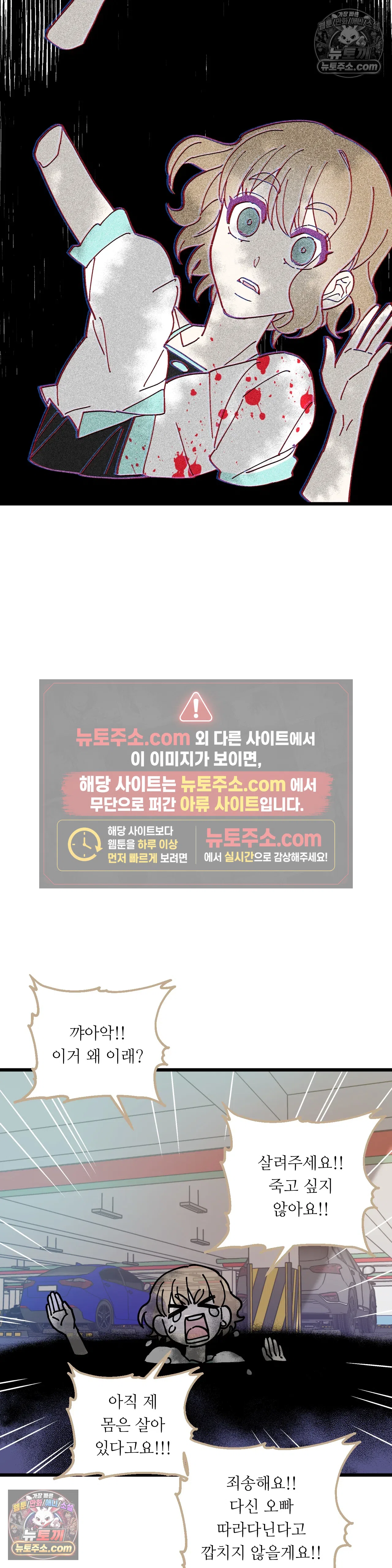 킬링 미 25화 33