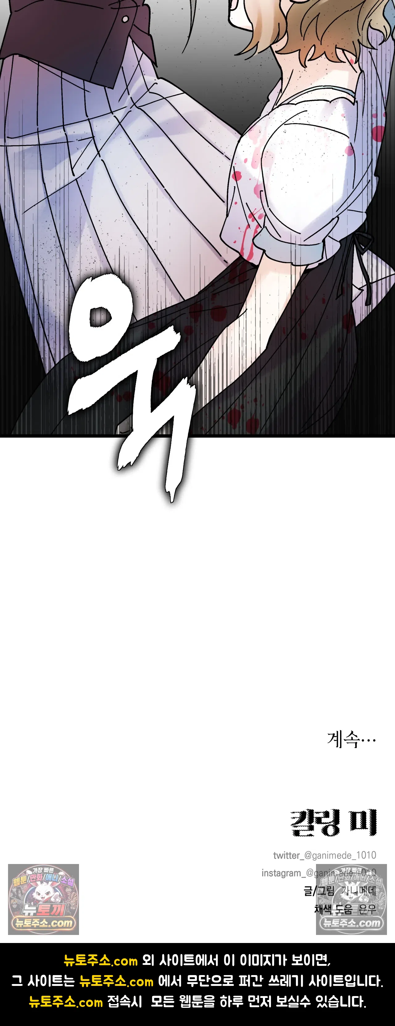 킬링 미 25화 35