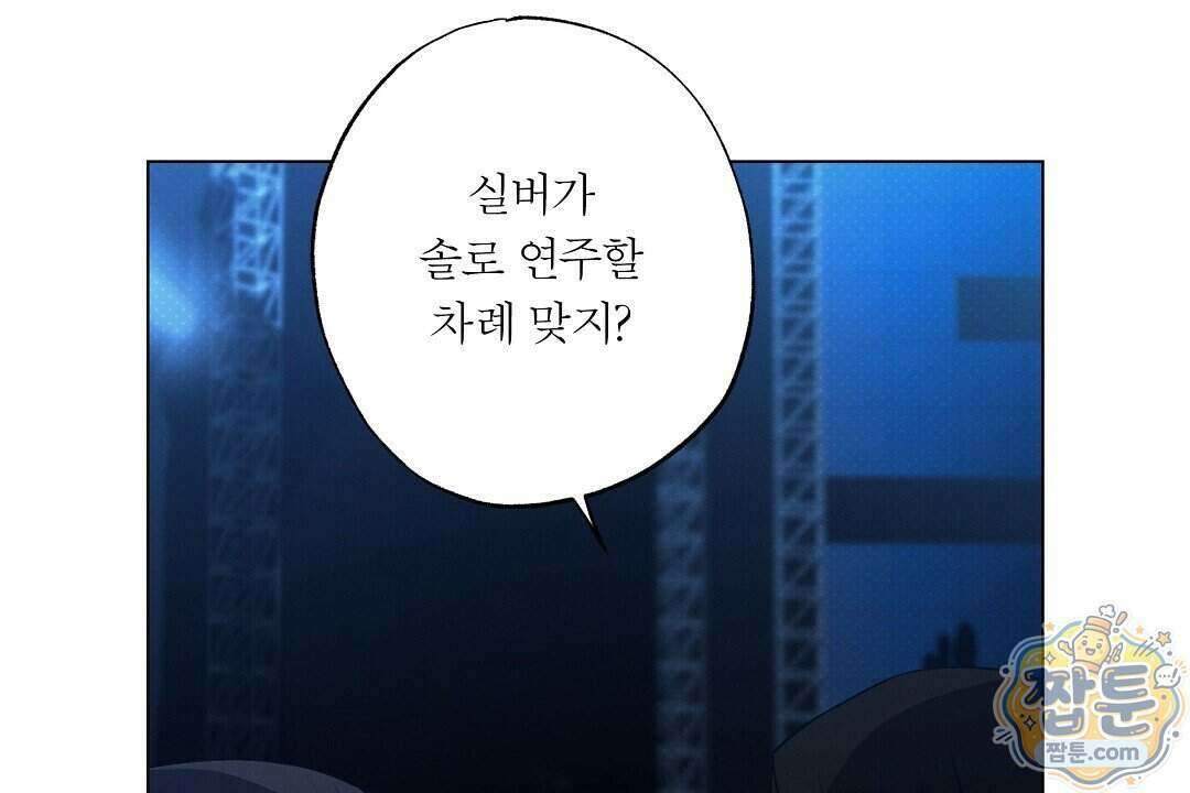 노우 마이 네임(Know My Name) 6화 4