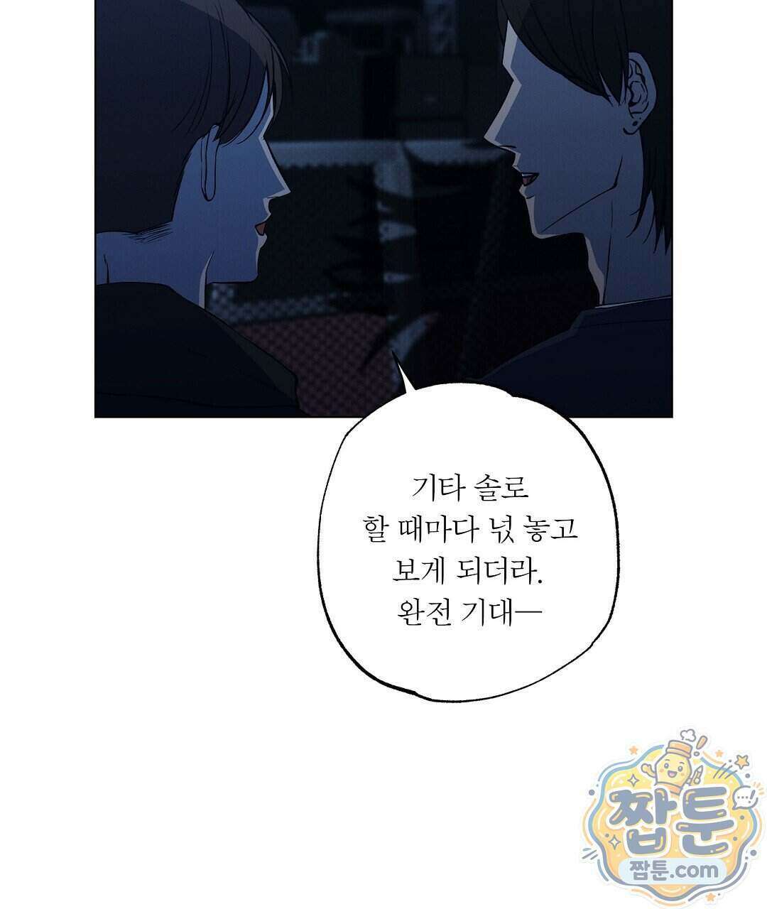 노우 마이 네임(Know My Name) 6화 5