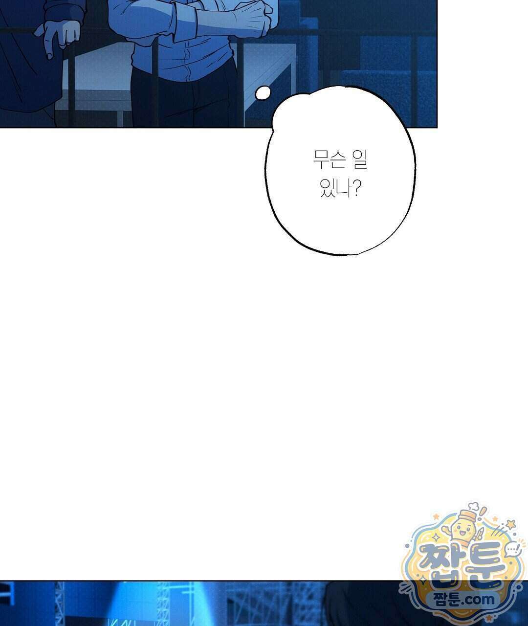 노우 마이 네임(Know My Name) 6화 13