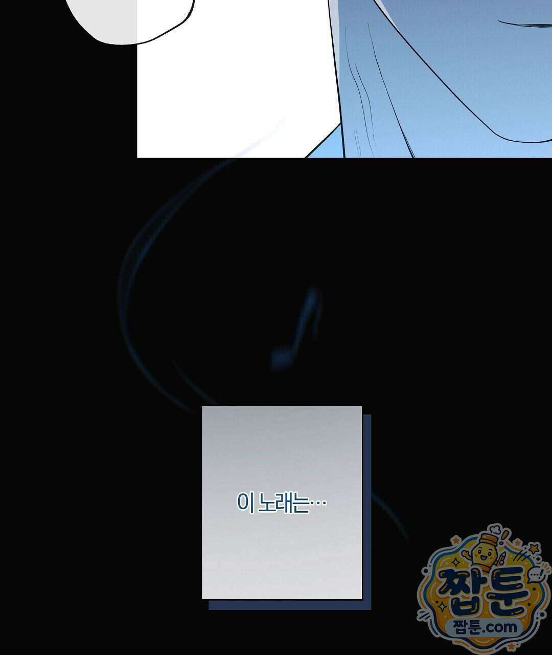 노우 마이 네임(Know My Name) 6화 29