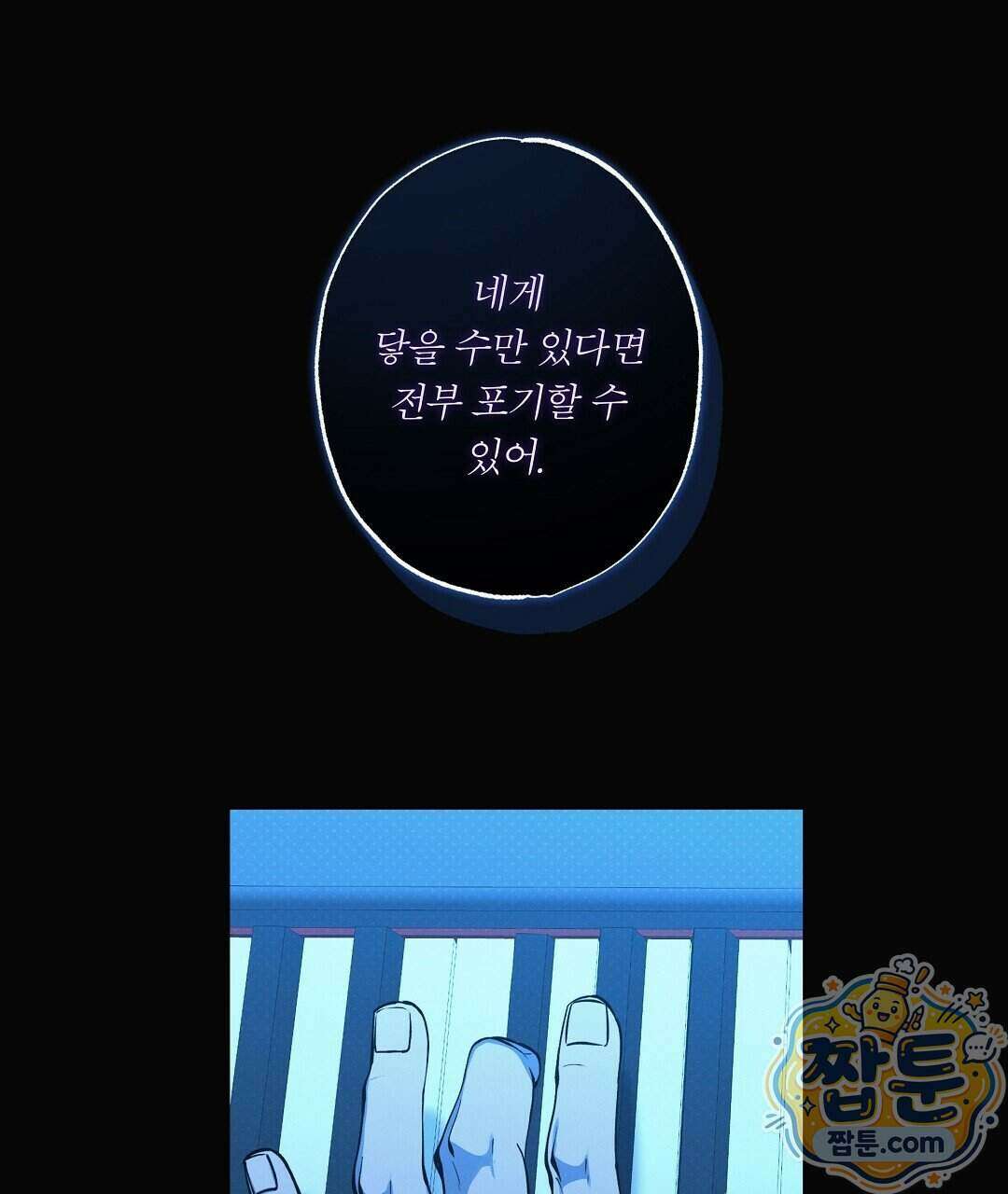 노우 마이 네임(Know My Name) 6화 35