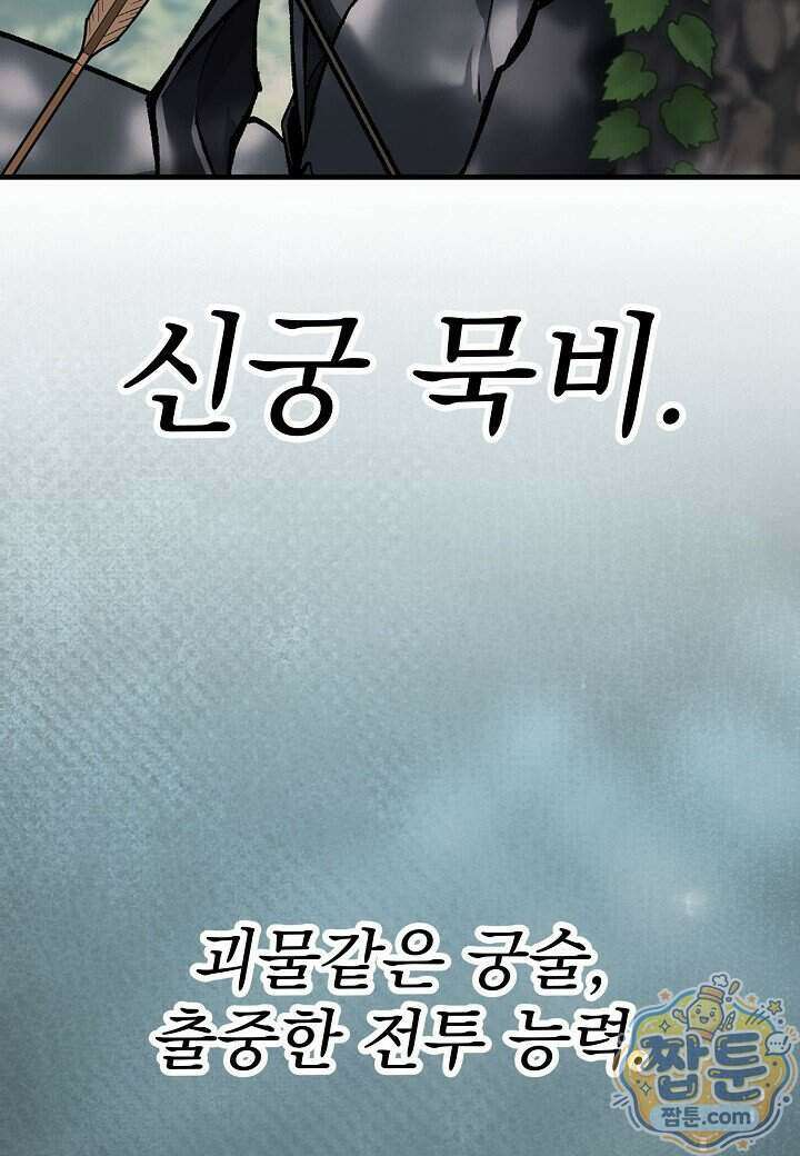 흑백무제 62화 3