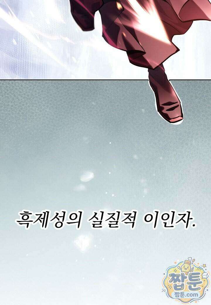흑백무제 62화 5