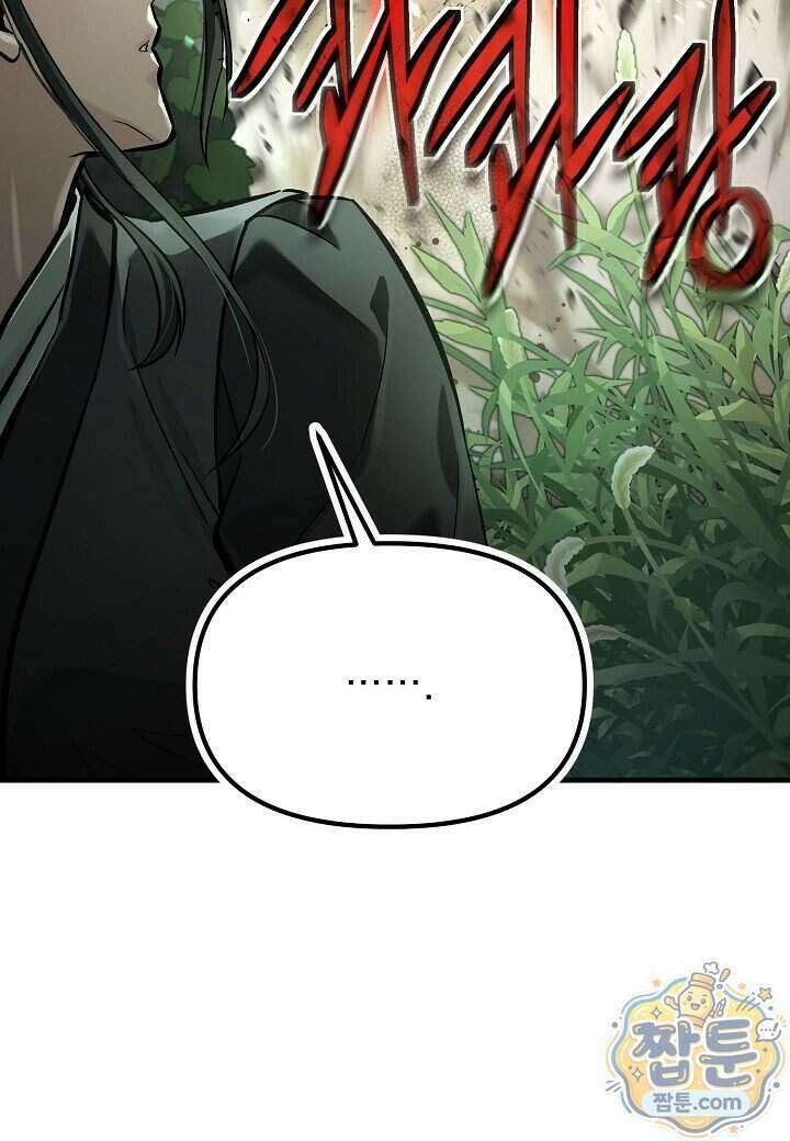 흑백무제 62화 7