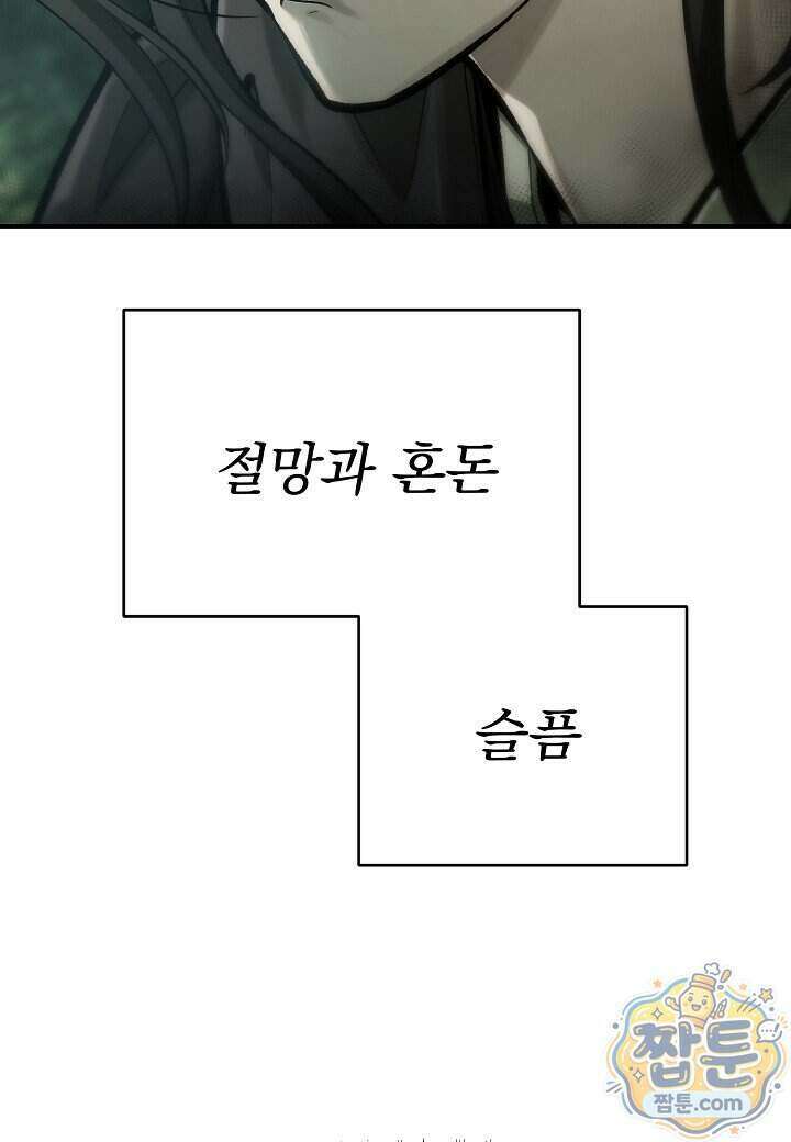 흑백무제 62화 9