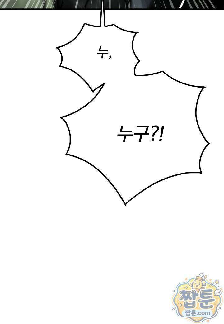 흑백무제 62화 17