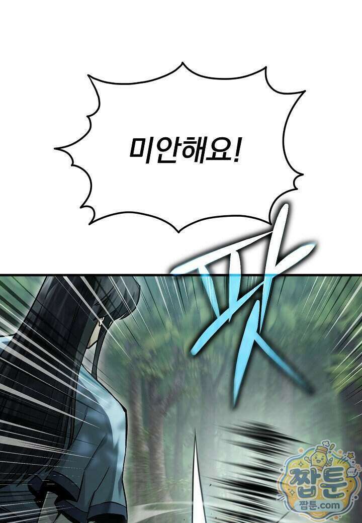 흑백무제 62화 26
