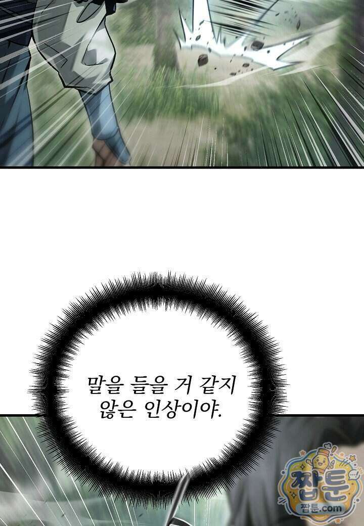 흑백무제 62화 27