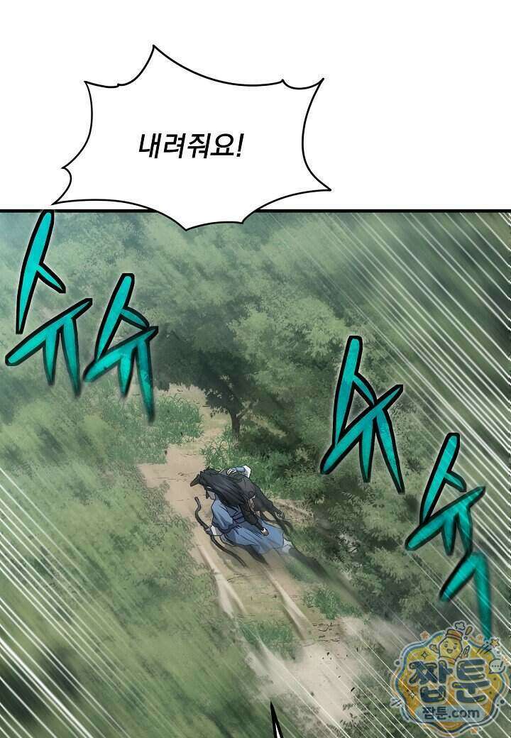 흑백무제 62화 44