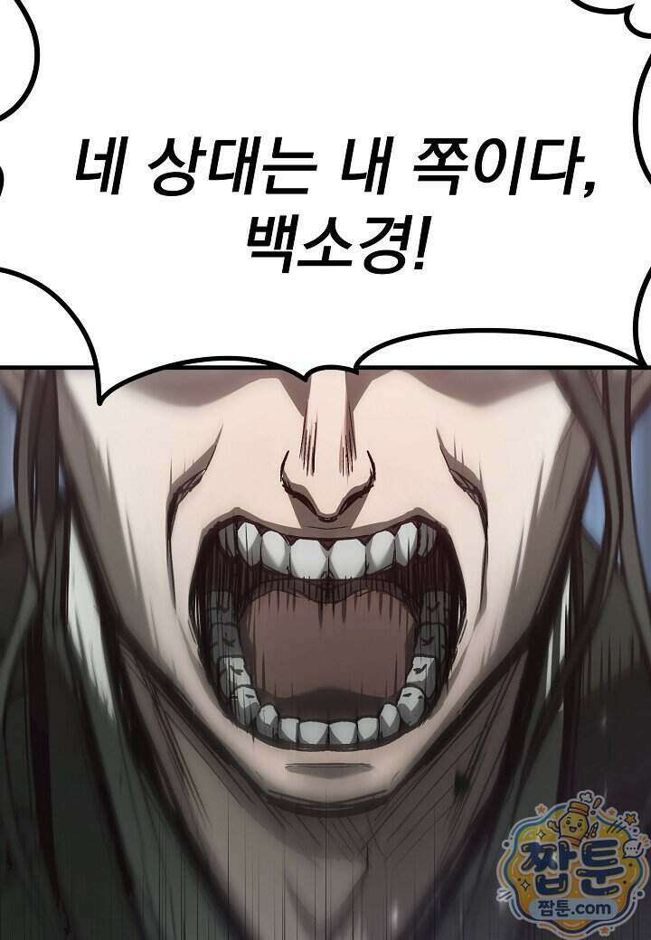 흑백무제 62화 66