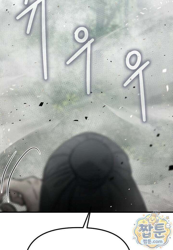 흑백무제 62화 77