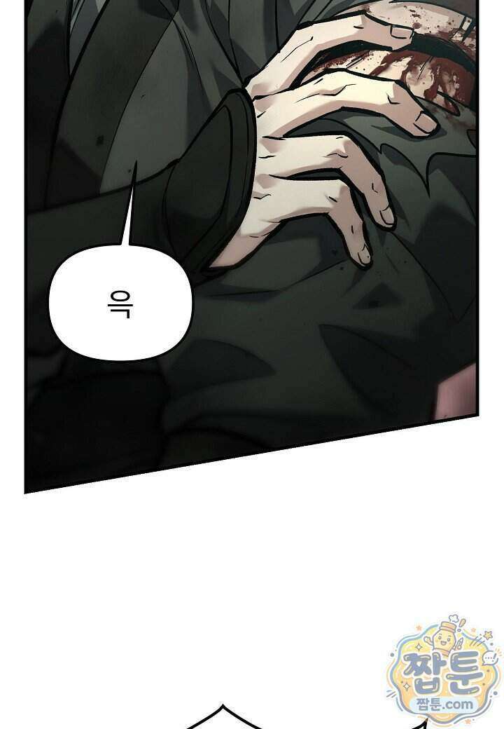 흑백무제 62화 81