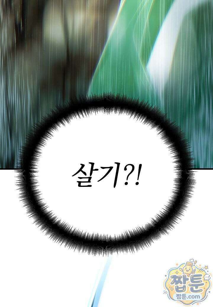 흑백무제 62화 104