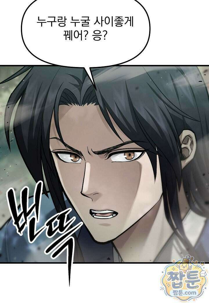 흑백무제 62화 114