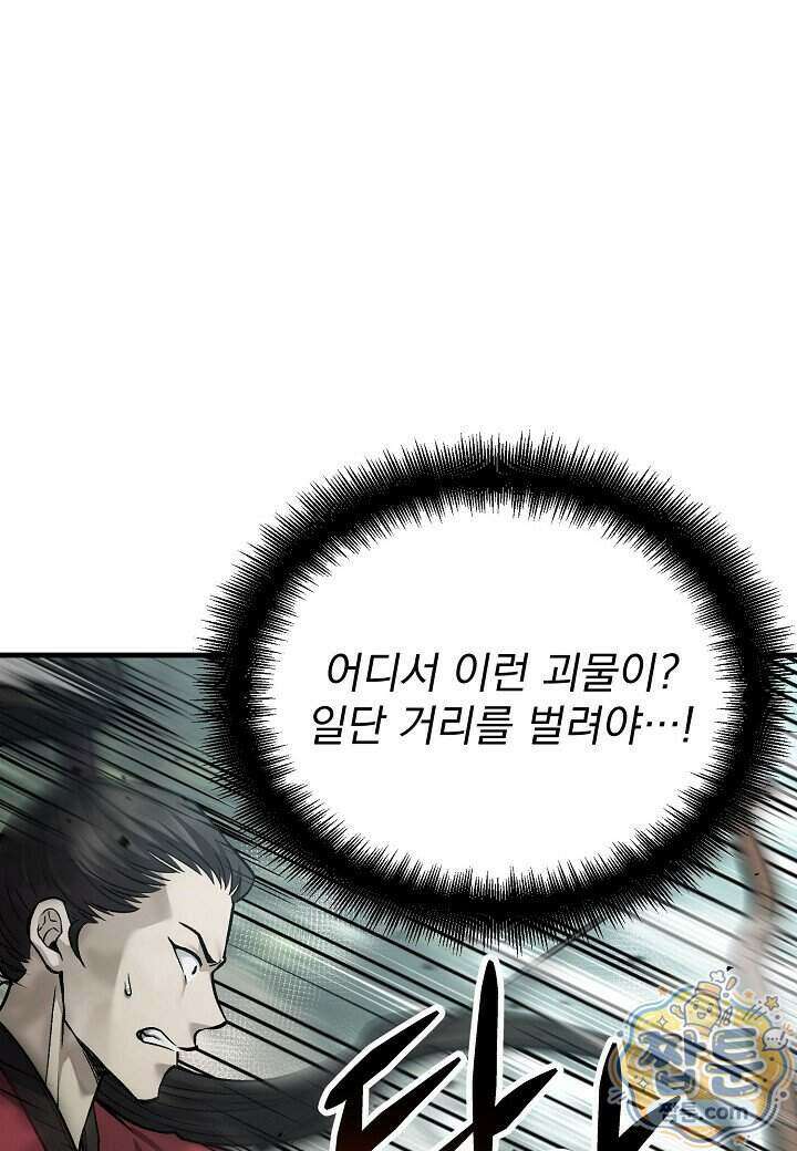 흑백무제 62화 115