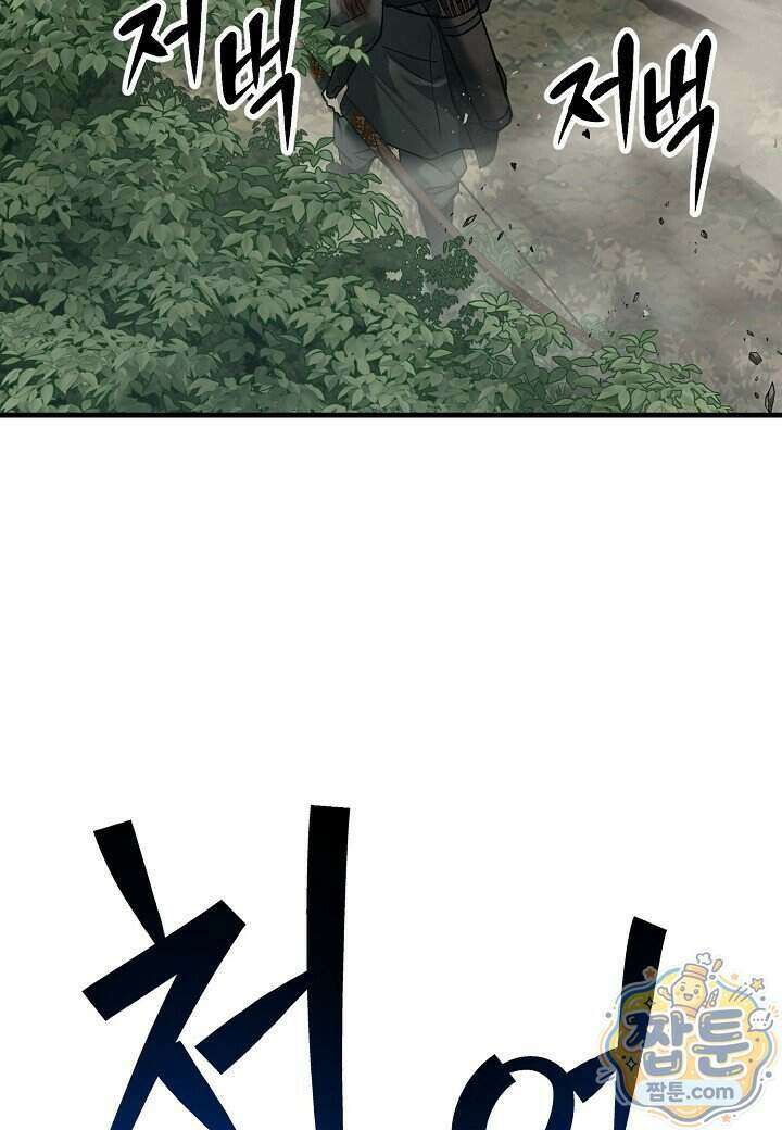 흑백무제 62화 129