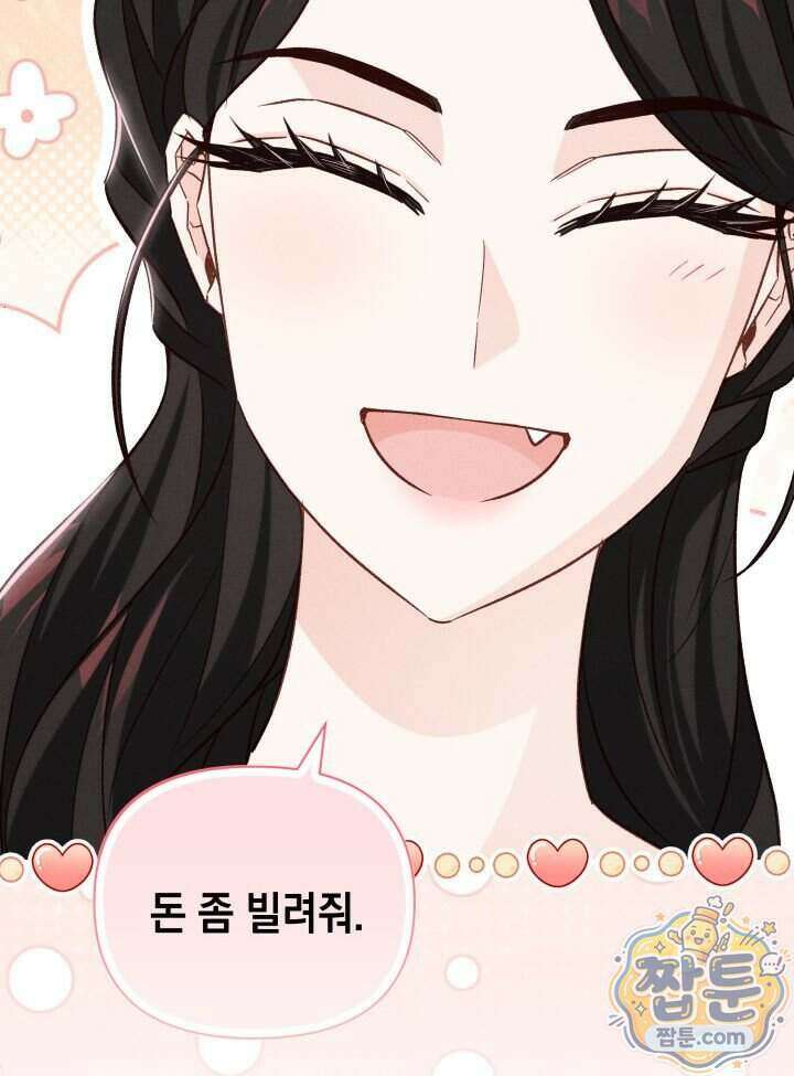 악녀는 로판을 연출한다 37화 3