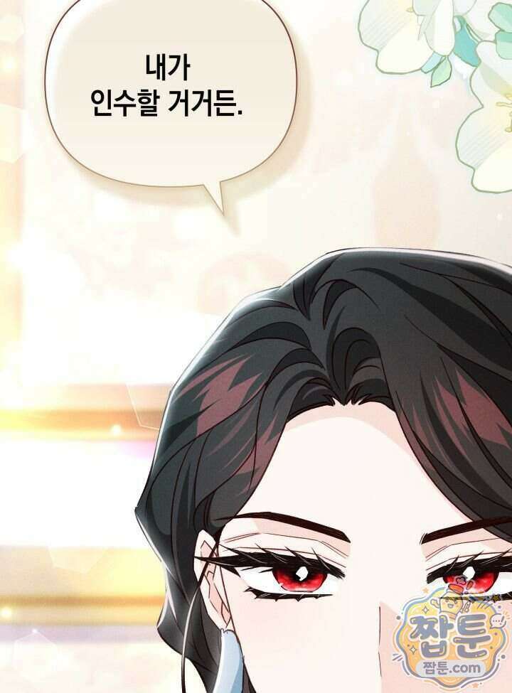 악녀는 로판을 연출한다 37화 9