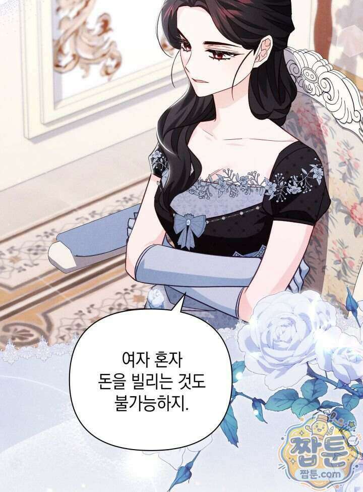 악녀는 로판을 연출한다 37화 18