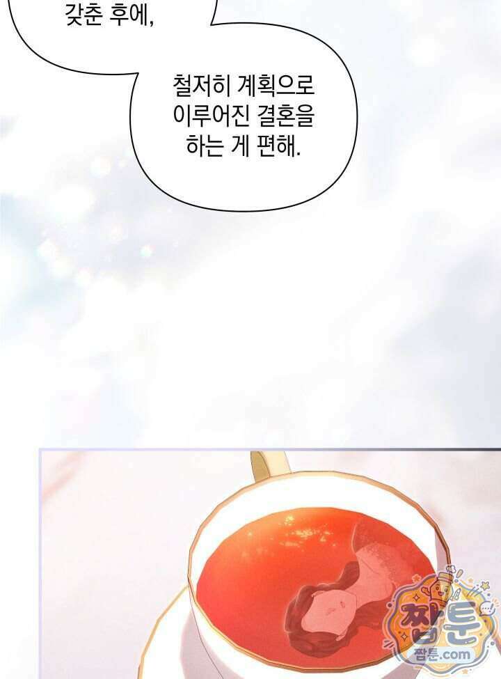 악녀는 로판을 연출한다 37화 20