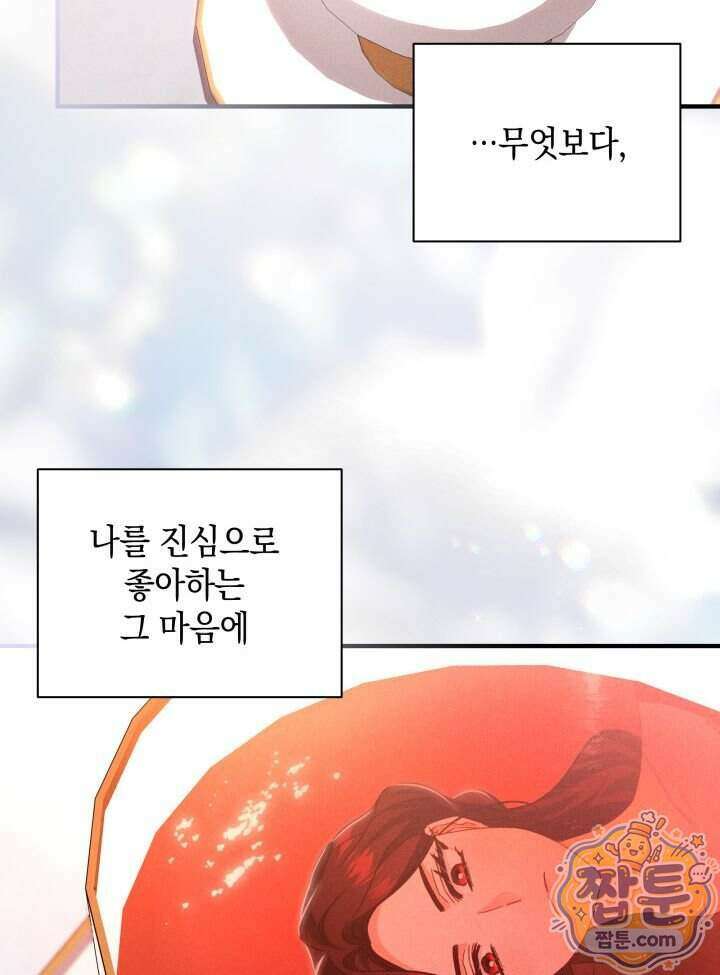 악녀는 로판을 연출한다 37화 21