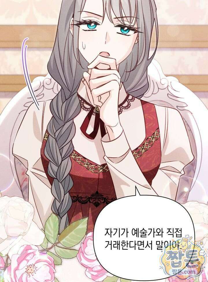 악녀는 로판을 연출한다 37화 30