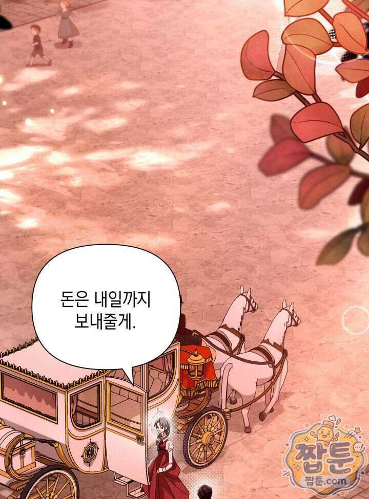 악녀는 로판을 연출한다 37화 86