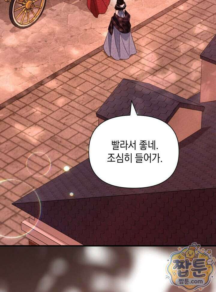 악녀는 로판을 연출한다 37화 87