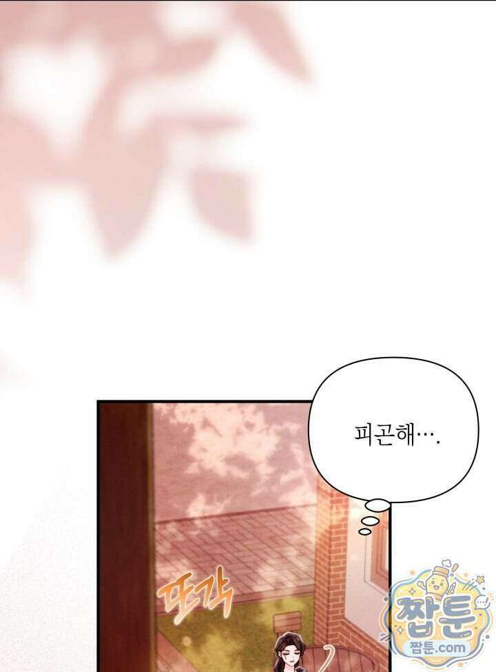 악녀는 로판을 연출한다 37화 89