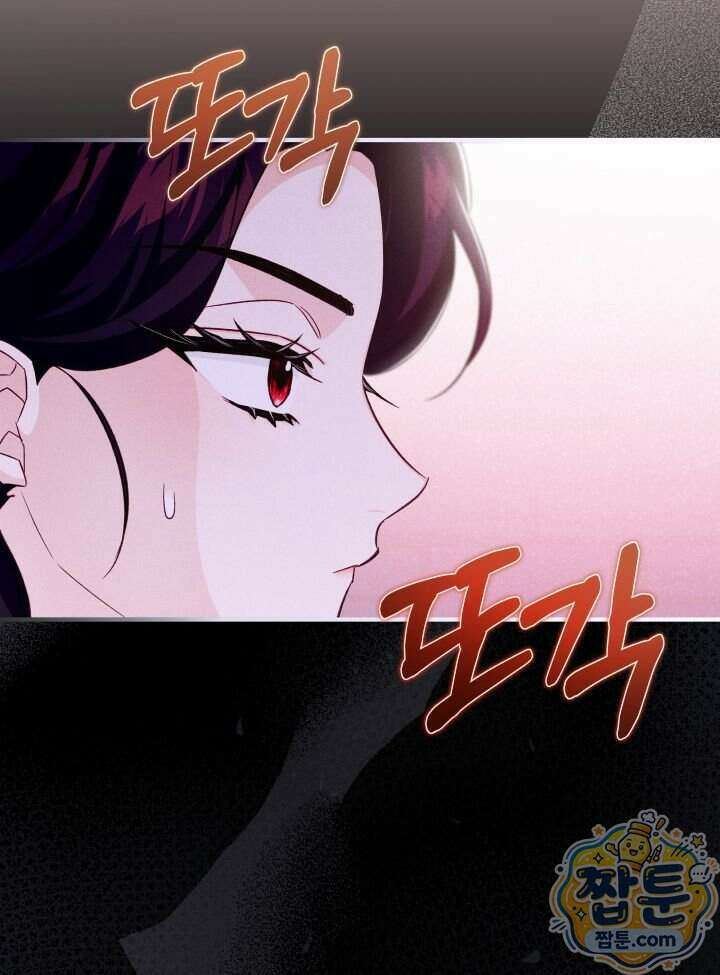 악녀는 로판을 연출한다 37화 92
