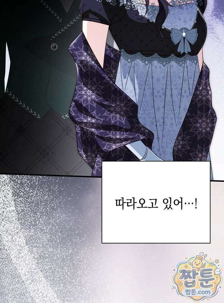 악녀는 로판을 연출한다 37화 94