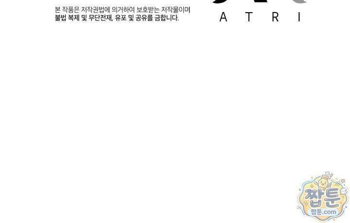 악녀는 로판을 연출한다 37화 96