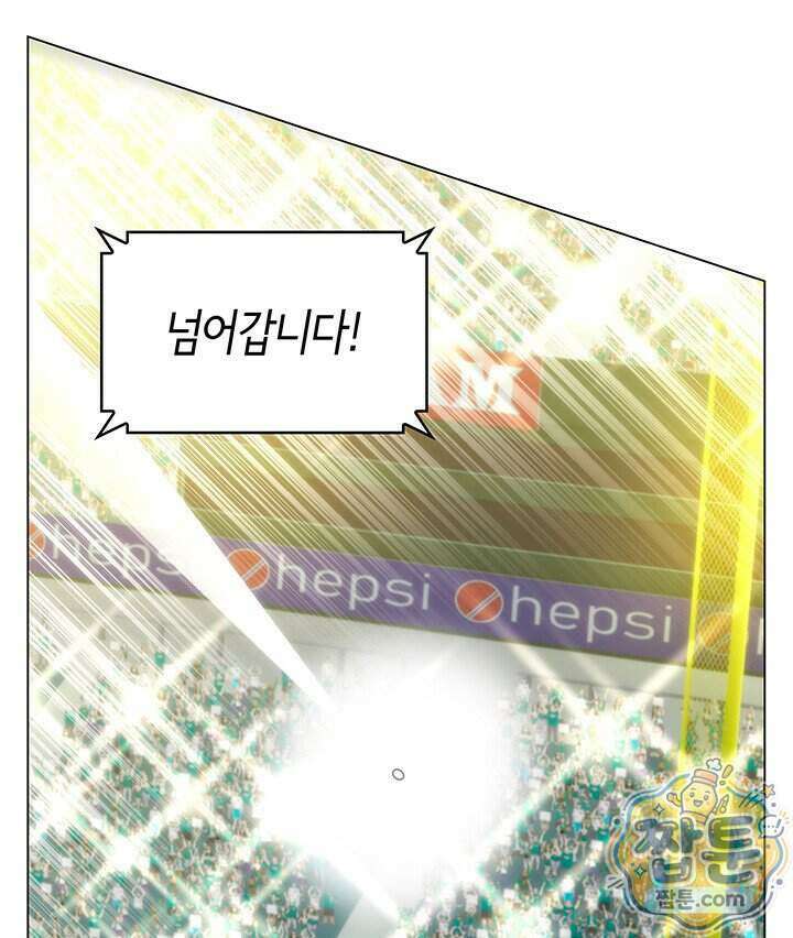 홈 플레이트의 빌런 224화 5